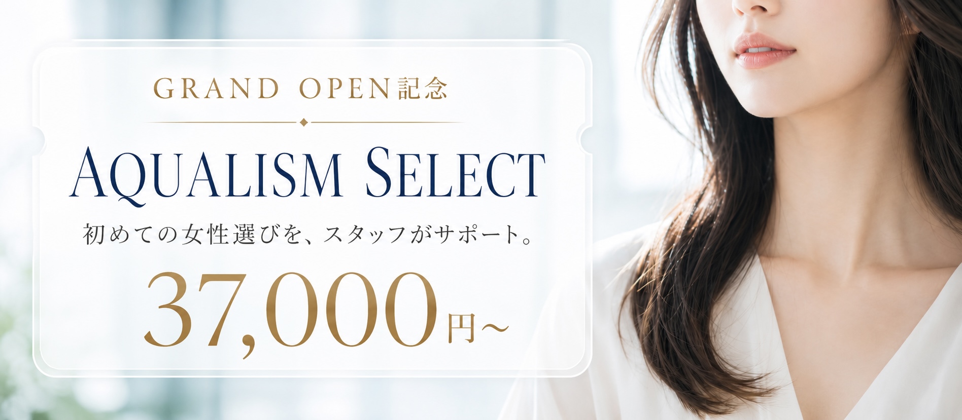 AQUALISM SELECT